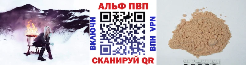 A PVP Соль  Суровикино 