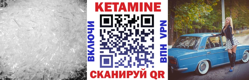Кетамин VHQ  купить наркотик  Суровикино 