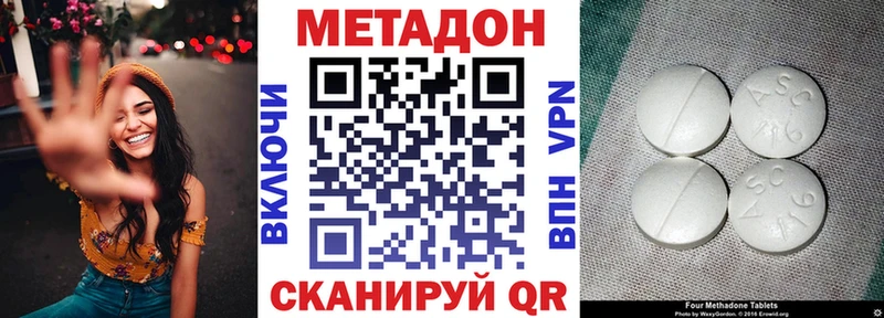 Метадон methadone  hydra как войти  Суровикино  даркнет сайт 